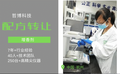 增香劑生產技術轉讓 美味升級的商業機遇